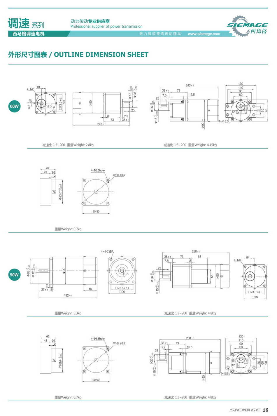 西馬格調(diào)速電機220V