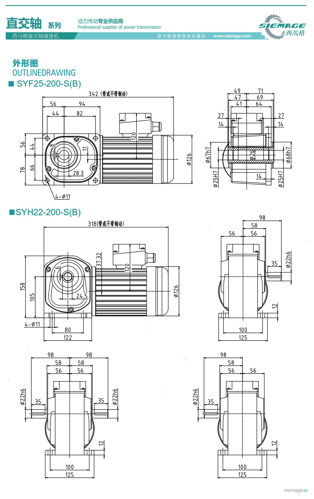 直交軸齒輪減速機(jī)尺寸圖 直交軸齒輪減速機(jī)尺寸圖