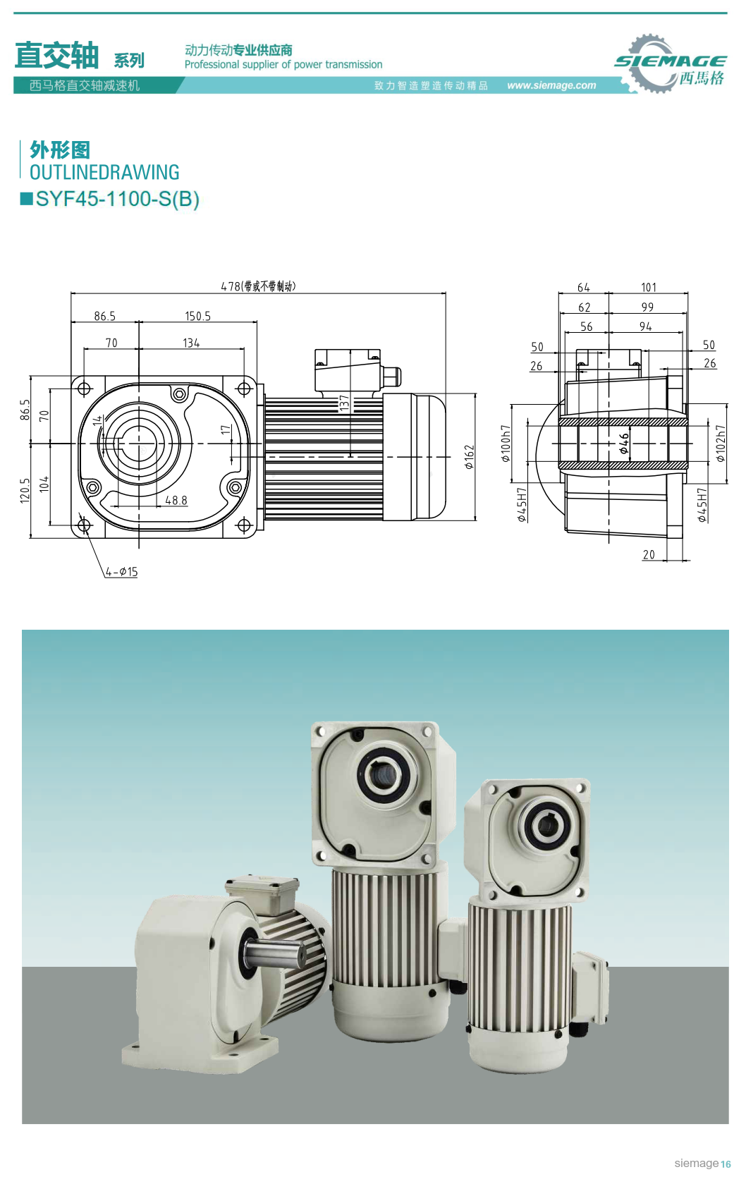 直交軸傘齒減速機(jī)1100W