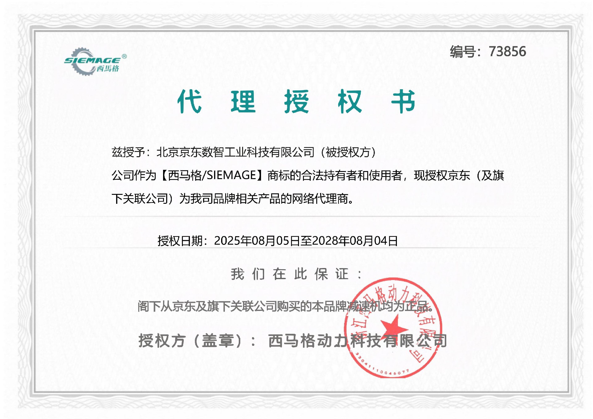銷售點證書模板_01(1).jpg